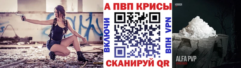 цены наркотик  Саратов  A-PVP Crystall 