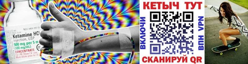 Кетамин VHQ  сайты даркнета формула  Саратов 