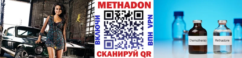 МЕТАДОН мёд  ОМГ ОМГ как войти  Саратов  где купить  